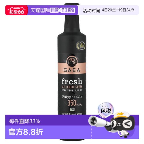 香港直发Gaea初榨橄榄油适合烹饪烤蔬菜日常家用500ml
