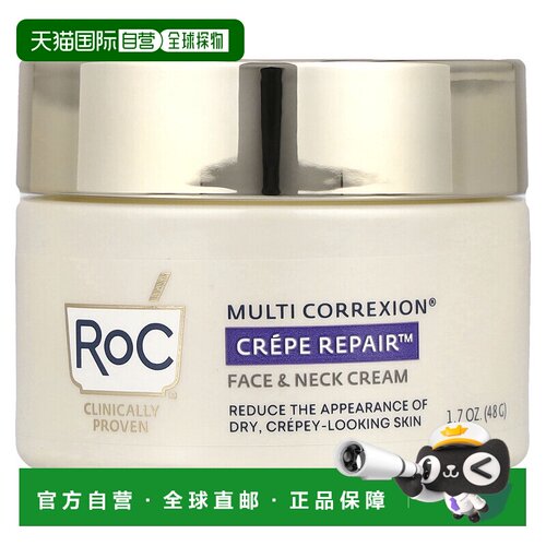 Roc面霜颈霜含肽和提取物滋润温和48g自然胶原护肤品面部情人保湿