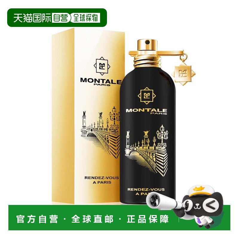 美国直邮U MONTALE RENDEZ VOUS A PARIS 3.4OZ EDP蒙塔莱 正品