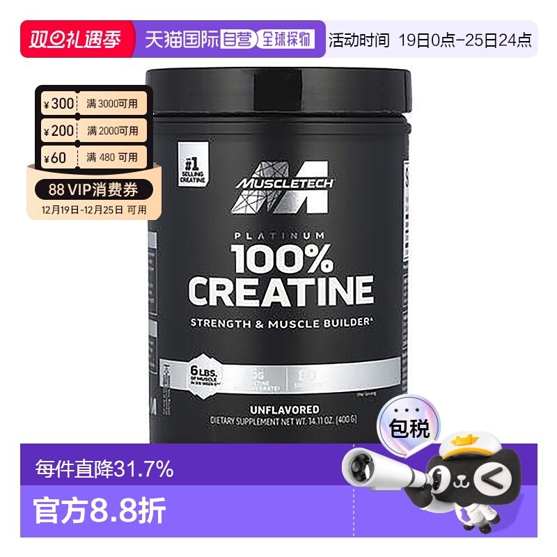 香港直发muscletech白金全肌酸增肌健身运动补充剂400克新款粉剂