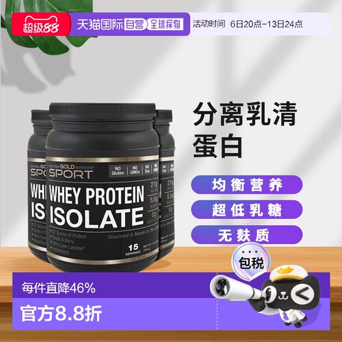 香港直发iHerb California Gold Nutrition分离乳清蛋白454g