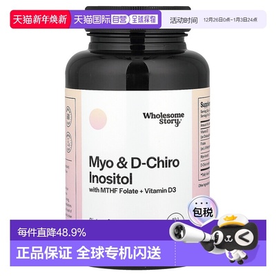 香港直邮Wholesome Story,Myo 和 D-手性肌醇，含 MTHF 叶酸 + 维