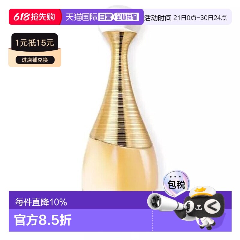 香港直邮Dior 迪奥 真我女士浓香50ml正品