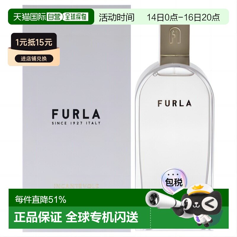 美国直邮Furla芙拉水漾依兰女士香水100ml正品花香调果香调