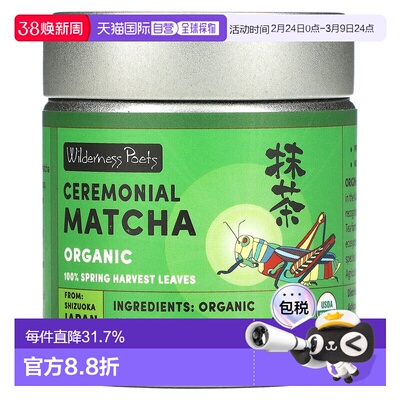 香港直邮Wilderness Poets LLC,有机礼仪等级抹茶，1 盎司（22 克