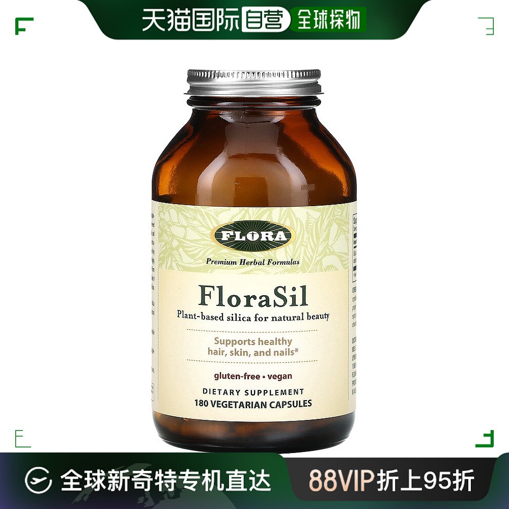 香港直发flora二氧化硅草本补充剂使头发富有光泽180粒
