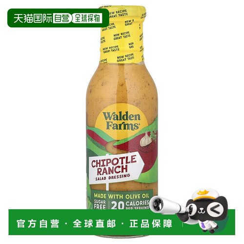 香港直邮香港直发Walden Farms干红辣椒酱食物蘸料细腻口感美味