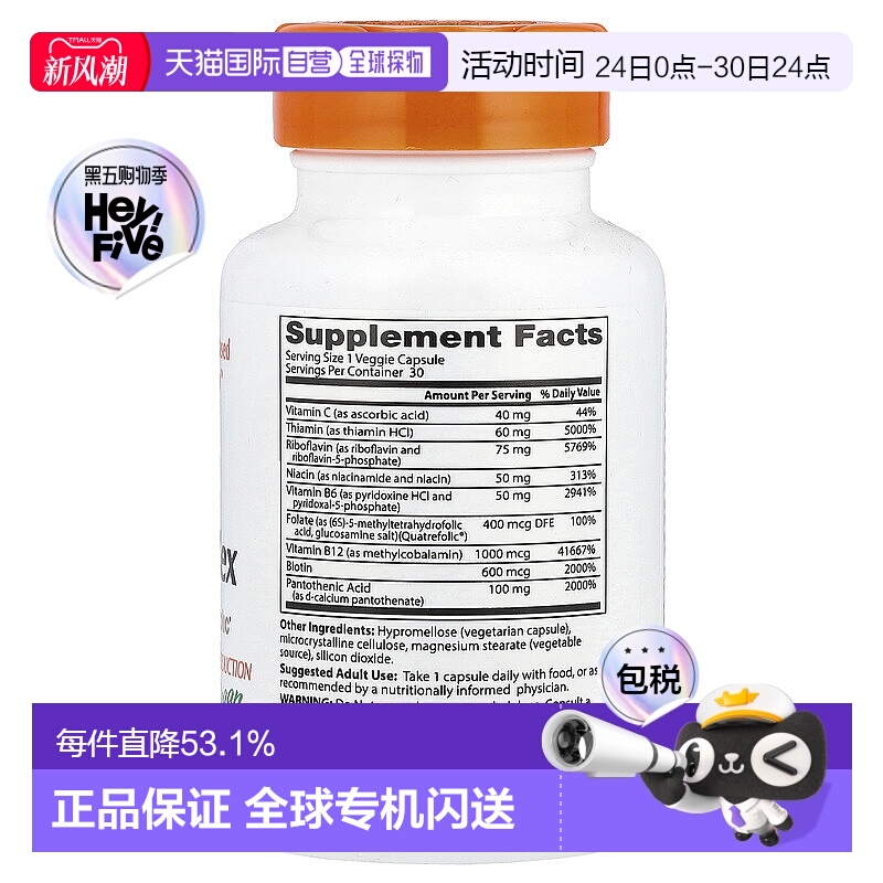 香港直发Doctor's Best金达威活性B族复合维生素助于代谢消化30粒