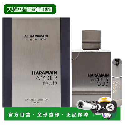 美国直邮Al Haramain琥珀沉香碳版男士EDP浓香水-200ml正品