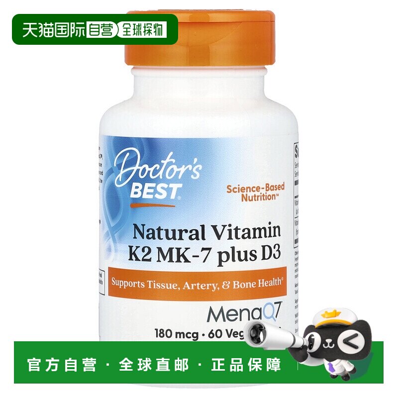 香港直发Doctor's best金达威维生素D3+K2素食胶囊60粒补充剂图片