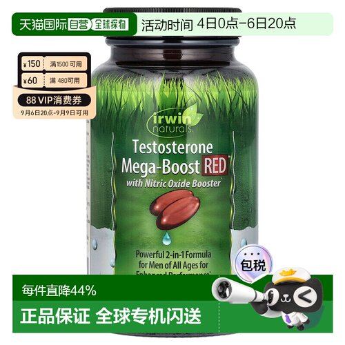 香港直发irwin naturals促睾酮素保护平衡男性健康68粒液体软凝胶
