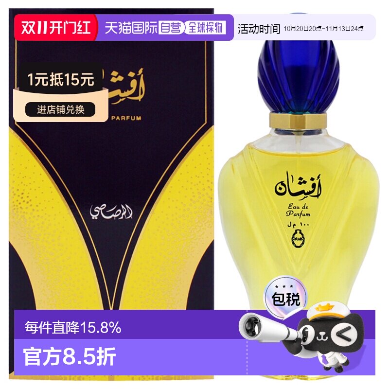 美国直邮Rasasi拉莎斯阿夫香女士香水EDP-100ml正品