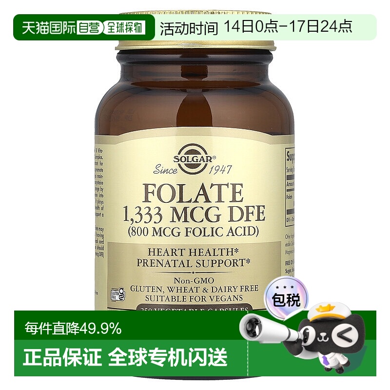香港直发Solgar叶酸素食胶囊产前健康帮助250粒新款