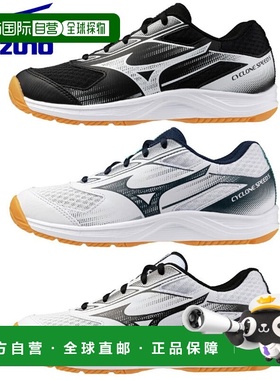 自营 美津浓青少年排球鞋 Cyclone Speed 5 Jr 3E 等效款 V1GD251