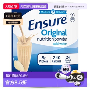 美国直邮Ensure安素成人香草味奶粉400g补充全营养补充剂新款