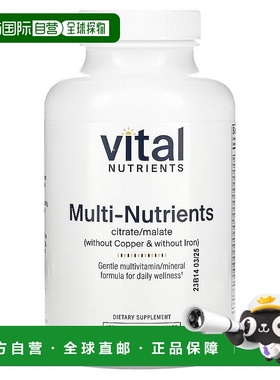 香港直邮Vital Nutrients,多种营养素柠檬酸盐/苹果酸盐（不含铜1