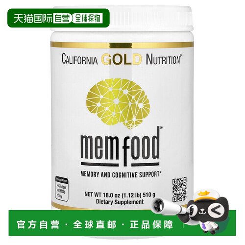 香港直发iHerb California Gold Nutrition含L-丝氨酸510g姜黄素