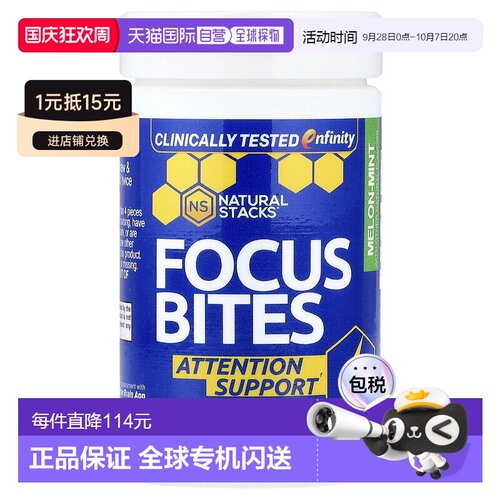 香港直邮Natural Stacks，Focus Bites，甜瓜薄荷味，30 片无糖