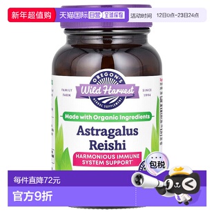 香港直邮Oregons Wild Harvest,灵芝黄芪,90 粒素食胶囊大豆