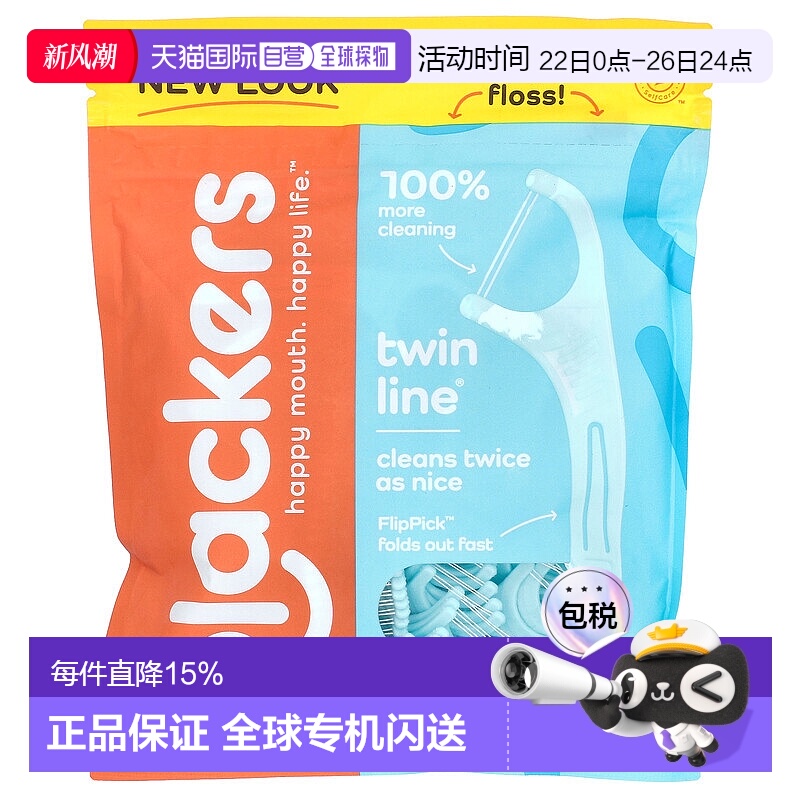 香港直邮Plackers双线牙线棒清凉薄荷清洁牙齿便携带150支正品