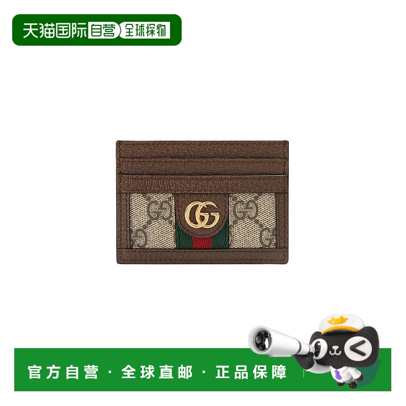 1h可退 香港直邮潮奢 Gucci 古驰 女士 Ophidia系列GG卡片夹 5231