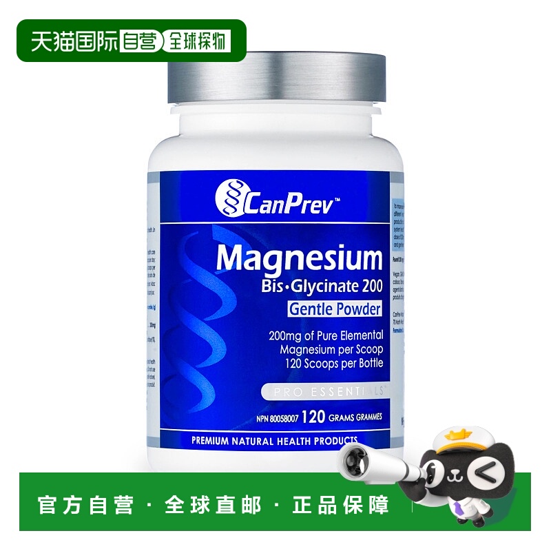 加拿大直邮CanPrev 双甘氨酸镁粉（120 克）