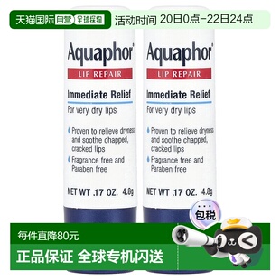香港直邮aquaphor润唇膏抚平干裂双唇2*4.8g正品