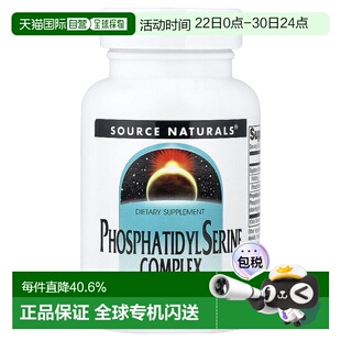 香港直发Source naturals源美磷脂酰丝氨酸络合物凝胶促健康60粒