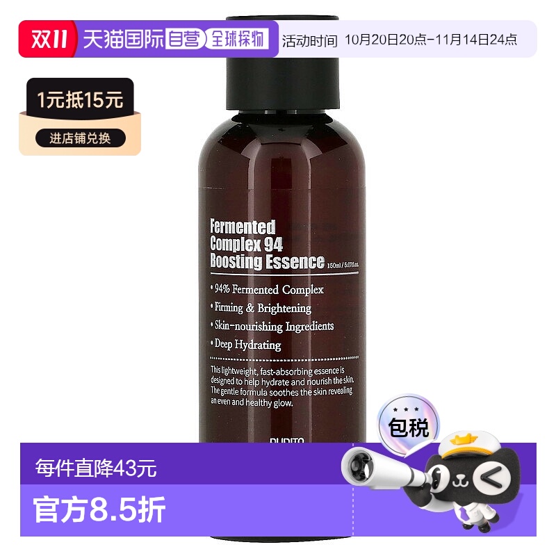 香港直邮Purito,Fermented Complex 94，活力精华，5.07 液量盎司
