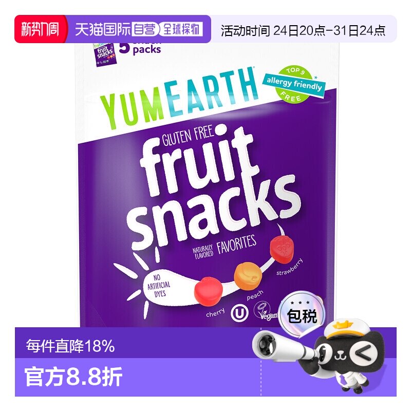 香港直发Yumearth有机水果软糖混合什锦风味天然美味5包