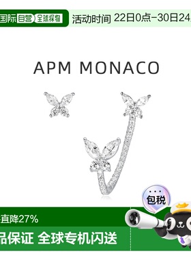 自营APMMonaco不对称蝴蝶耳钉女银简约设计感耳饰七夕礼物
