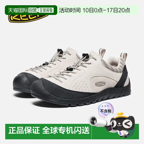 香港直邮KEEN JASPER ROCKS SP 男子山系城市轻户外舒适透气撞色