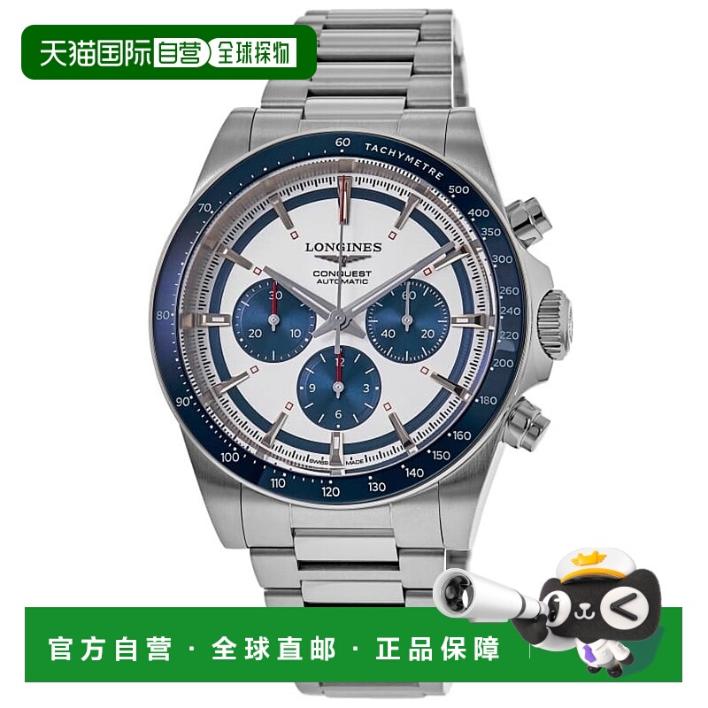 自营longines浪琴 Conquest 自动计时码表银色表盘钢男士手表 L3.