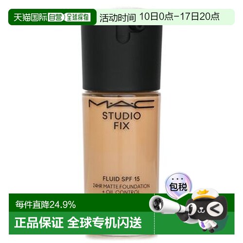 香港直邮MAC魅可新升级定制无瑕粉底液NC2030ml有效期27.10正品
