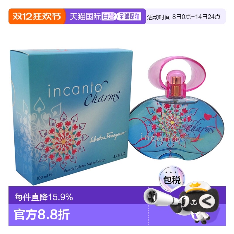 美国直邮SalvatoreFerragamo菲拉格慕甜心魔力女士香水EDT100ml