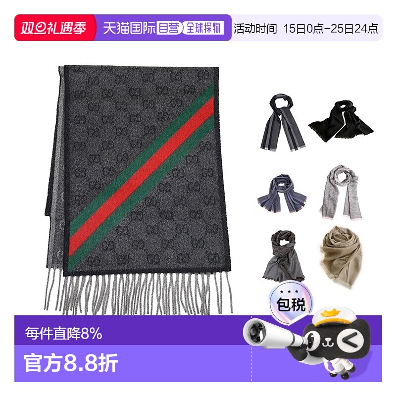 GUCCI古驰 女士独特时尚羊毛真丝围巾165904 3G646