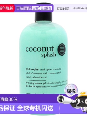 美国直邮Philosophy椰香四溢保湿沐浴露男女通用沐浴露-480ml月桂