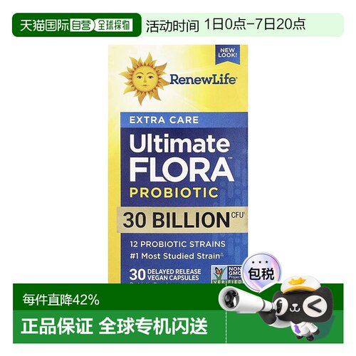 香港直发renew life护理益生菌胶囊30粒