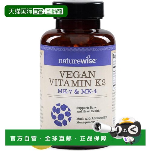 美国直邮Naturewise 铂金瓶复合维生素k2胶囊180粒