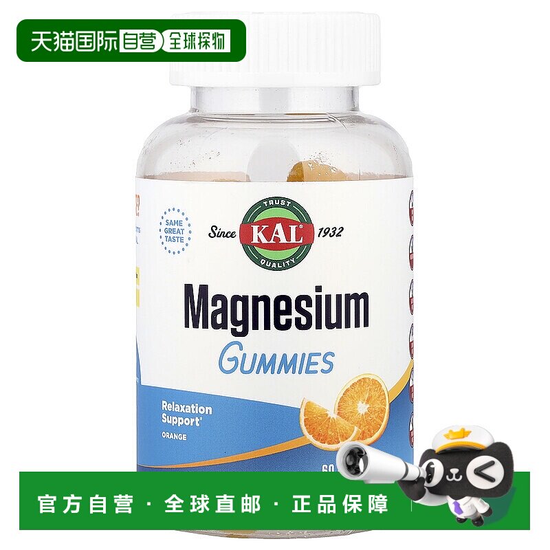 香港直发Kal柠檬酸镁橙子香草60粒膳食补充剂素食有机健康营养