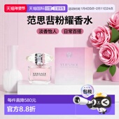 VERSACE 粉耀正品 BRIGHT 1.0OZ 美国直邮W 范思哲 CRSYTAL EDT