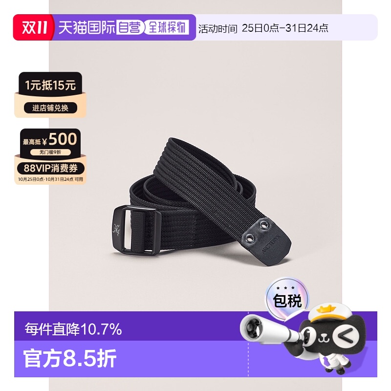 1h可退 加拿大直邮Conveyor腰带38始祖鸟