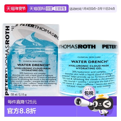 美国直邮Peter Thomas Roth彼得罗夫透明质酸云保湿凝胶150ml正品