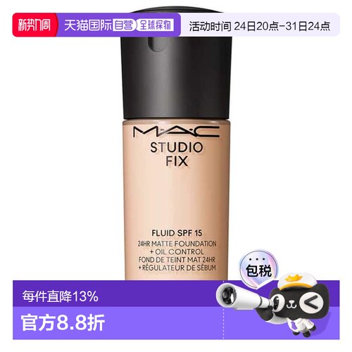 香港直邮MAC 魅可 新升级定制无瑕粉底液NC10 30ml SPF15正品