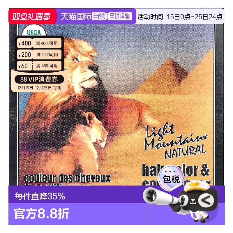 香港直邮Light Mountain有机染发护发素深棕色自然时尚113g正品