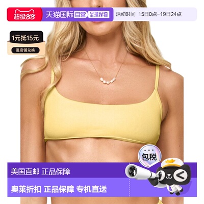 自营l spaceL*Space Kourt Top - yellow 美国奥莱直发性感泳衣