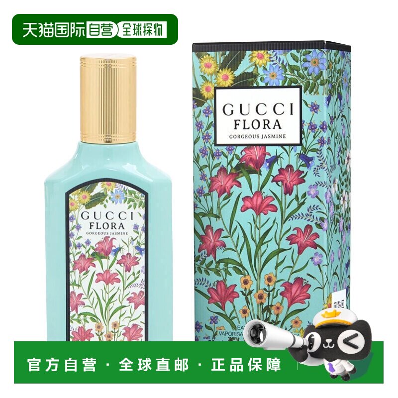 美国直邮古驰 绮梦茉莉女士香水 100ml新款正品