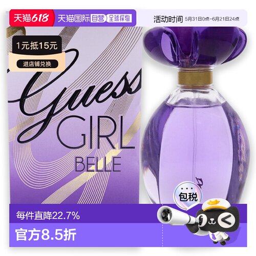 美国直邮Guess盖尔斯女士淡香水EDT甜美花香果香调典雅100ml木质