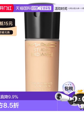 香港直邮MAC 魅可 聚光瓶粉底液#N11 30ml正品