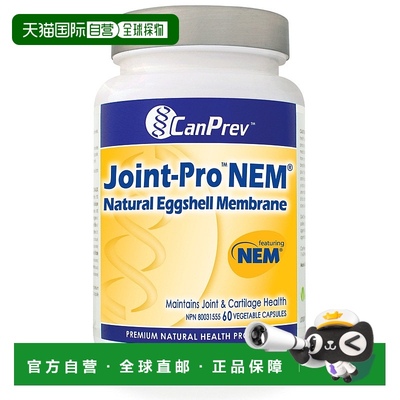 加拿大直邮CanPrev Joint-Pro NO（60 粒 V 胶囊）